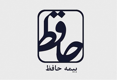 کنفرانس اطلاع‌رسانی شرکت بیمه حافظ برگزار شد
