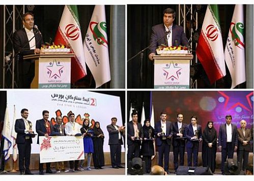 آپ حامی دومین لیگ ستارگان بورس ایران