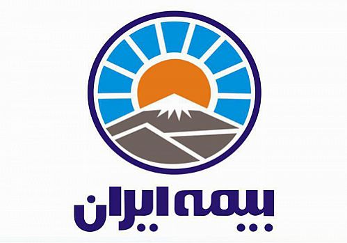 بیمه ایران توانمندترین شرکت بیمه کشور