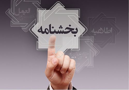 بانک ها ملزم به تسویه مانده اضافه برداشت از بانک مرکزی شدند 
