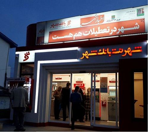 بانکداری سنتی اقتصادی نیست