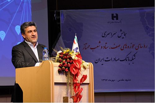 برای ورود به سودآوری بانک صادرات ایران هم‌افزایی خوبی ایجاد شده است