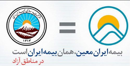 تعلل در واگذاری شرکت بیمه ایران معین