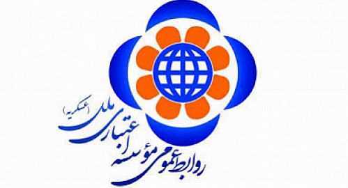 ارائه کارت اعتباری خرید کالای ایرانی در شعب موسسه ملل 