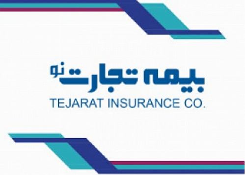 اجرای قانون ممنوعیت به‌کارگیری بازنشستگان در بیمه تجارت نو