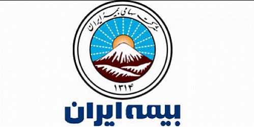 بهبود شاخص عملکرد فنی بیمه ایران در 8 ماهه سال 97