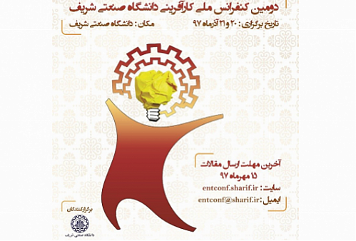 انتخاب بیمه دانا به عنوان شرکت کارآفرین صنعت بیمه