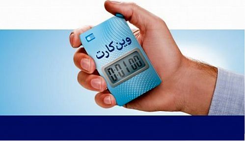 جوایز وین‌کارت سنگین‌تر شد