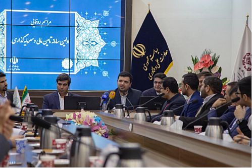 مراسم رونمایی از نخستین سامانه ملی تامین مالی و سرمایه‌گذاری 