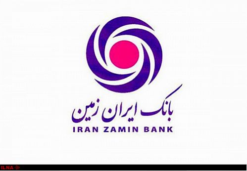 برگزاری مناقصه برای تهیه و تآمین 480.000 قطعه کارت بانکی توسط بانک ایران زمین