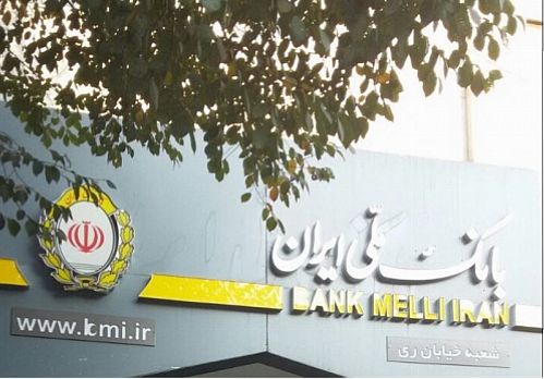خودکفایی هزاران مددجوی کمیته امداد امام خمینی (ره) با تسهیلات بانک ملی 