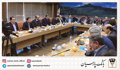  اهتمام ویژه بانک پارسیان برای رونق تولید و ایجاد اشتغال پایدار در کردستان