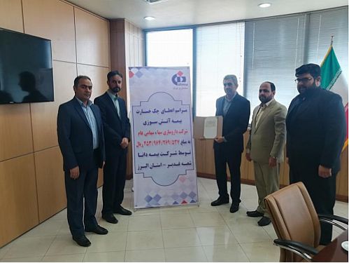 بیمه دانا بیش از 253 میلیارد ریال  خسارت  به شرکت دارو‌سازی سها پرداخت کرد