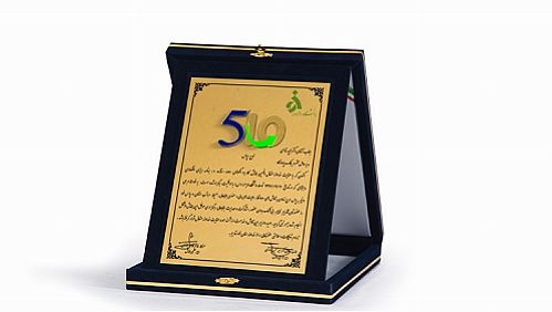 دریافت لوح‌تقدیر در همایش کاربرد الگوهای داده-ستانده، توسط بانک‌پاسارگاد