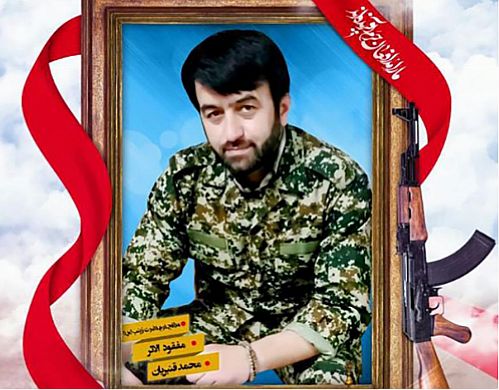 پیکر محمد قنبریان، شهید مدافع حرم بانک صادرات شناسایی شد