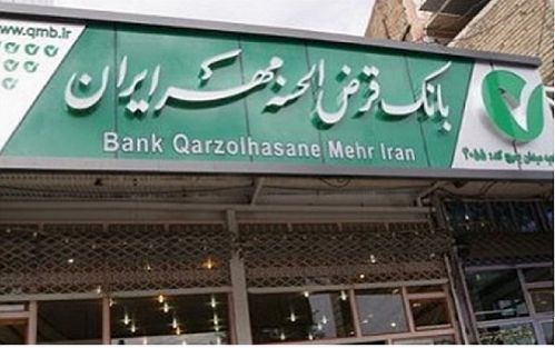 تشریح اقدامات سبز بانک قرض الحسنه مهر ایران در سراسر کشور