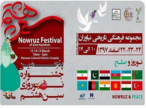 پنجمین جشنواره نوروزی سین هشتم با حمایت بانک صادرات ایران آغاز به کار کرد