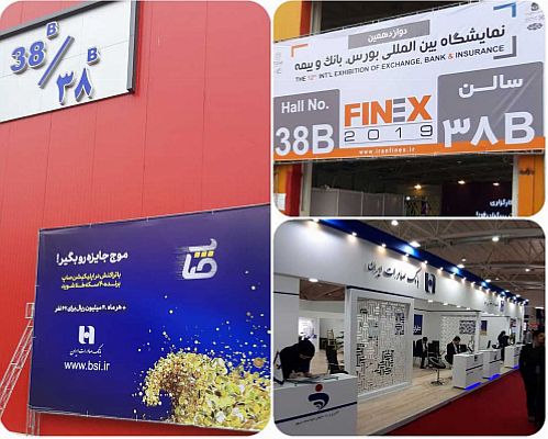 حضور فعال بانک صادرات در نمایشگاه بورس، بانک و بیمه فاینکس ٢٠١9