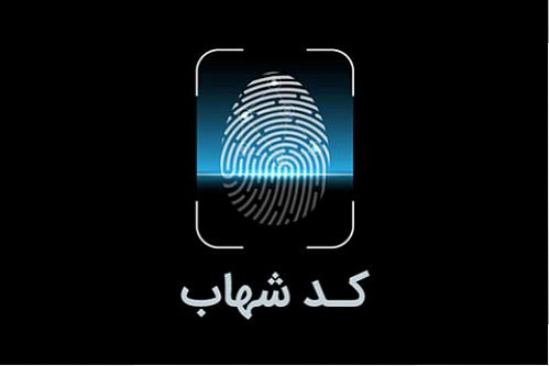 راه‌اندازی سامانه نهاب در بانک ایران زمین