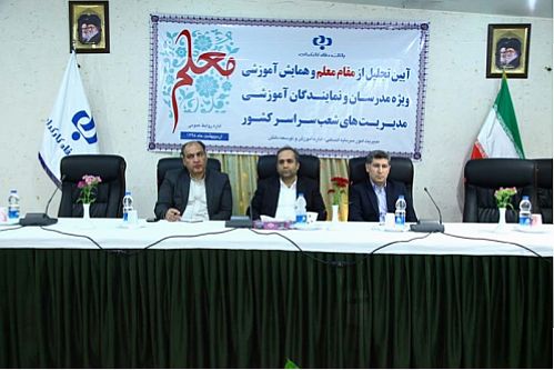 مهم ترین سرمایه هر سازمان، نیروی انسانی است