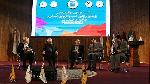 رونمایی از کتاب‌پلاس، نخستین کسب و کار نوآورانه توسط شرکت شناسا