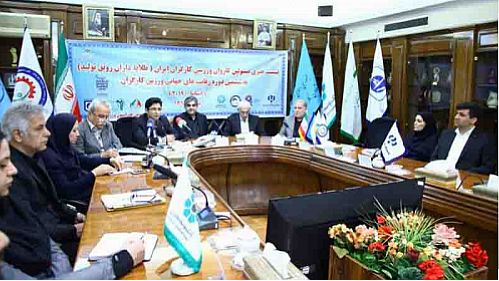 بانک رفاه حامی ششمین دوره رقابت های جهانی ورزش کارگری 