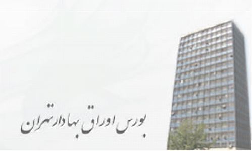 پذیره نویسی صندوق سرمایه‌گذاری قابل معامله سرو در بورس تهران 