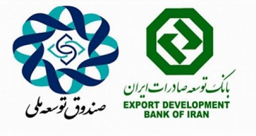 قرارداد صندوق توسعه ملی با بانک توسعه صادرات به مبلغ 230 میلیون دلار