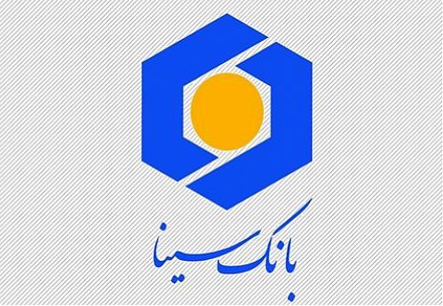 رشد ۸۵ درصدی سود هر سهم بانک سینا در مقایسه با سال ۹۶