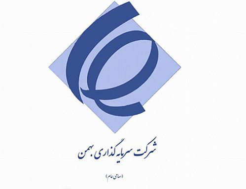 پرداخت سود سهام شرکت سرمایه‌گذاری بهمن در شعب بانک صادرات 