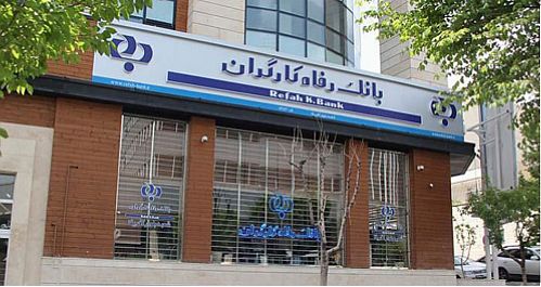 بانک رفاه در مهندسی مالی پیشرو است