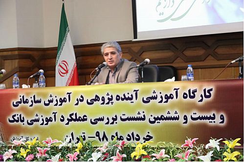 حسین زاده: آموزش عنصر جدایی ناپذیر فعالیت های بانک ملی ایران است