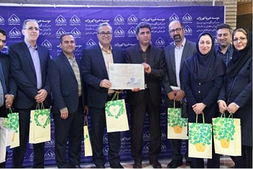 کمک پانصد میلیون ریالی بانک رفاه کارگران به موسسه خیریه کهریزک استان البرز
