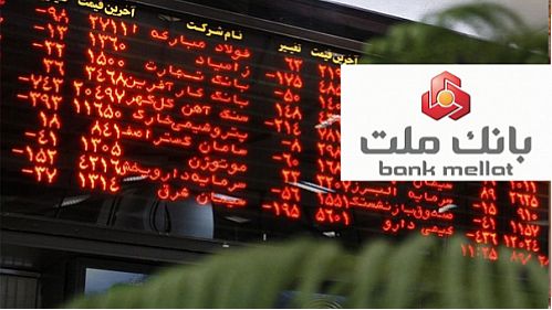 نماد بانک ملت تا 12 تیر بسته می ماند