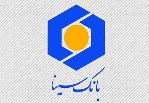 تسهیلات بانک سینا برای بانوان شاغل در قالب کارت اعتباری