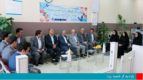 رفتار کارکنان تصویر بانک را در ذهن مشتریان می سازد