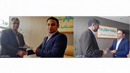 دو انتصاب دربیمه تجارت‌نو