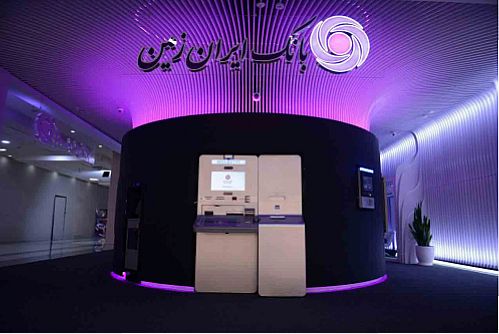برگزاری جلسه روسای شعب 4 استان بانک ایران زمین