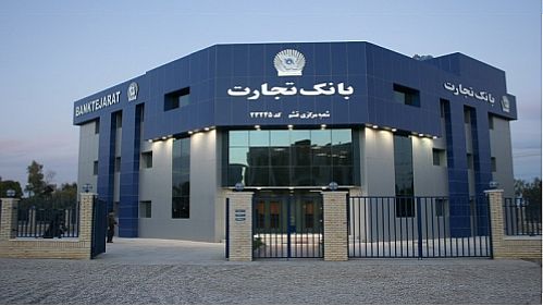 عملکرد بانک تجارت به تایید سهامداران رسید