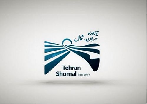شرکت آزادراه تهران – شمال از رعایت نسبت مالکانه مستثنی شد