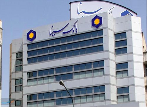 صدور مجوز برگزاری مجمع عمومی سالیانه بانک سینا 