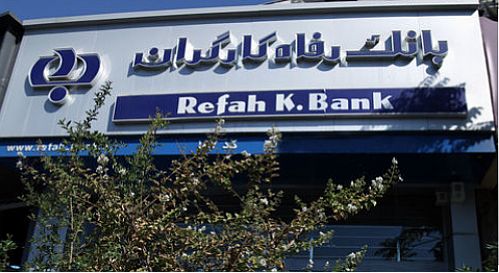 خدمت پرداخت وجوه دولتی در خودپردازهای بانک رفاه راه اندازی شد