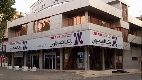 معرفی اعضای هیات مدیره بانک اقتصاد نوین