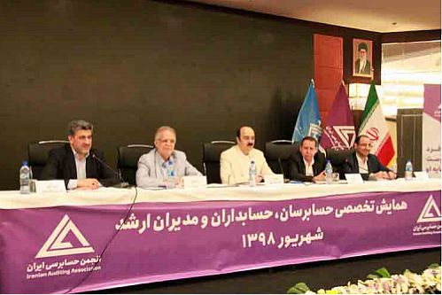 توسعه اقتصادی بدون توسعه حسابداری و حسابرسی امکان‌پذیر نیست
