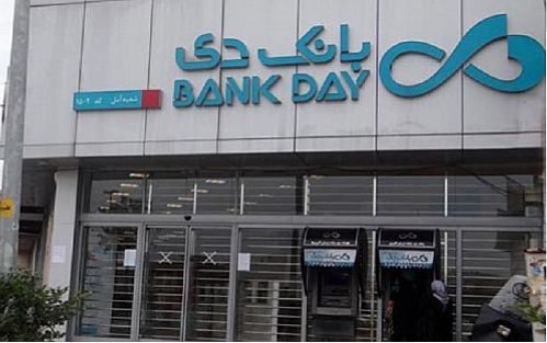 بانک دی برنامه اش را برای خروج از شمولیت ماده 141 اعلام کرد