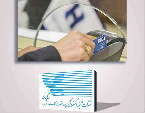 گزارش شاپرک از جایگاه قابل توجه بانک صادرات در صنعت پرداخت