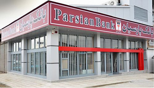بانک پارسیان افزایش سرمایه می دهد