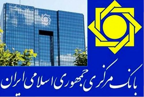 مُهر تایید شورای فقهی بانک مرکزی