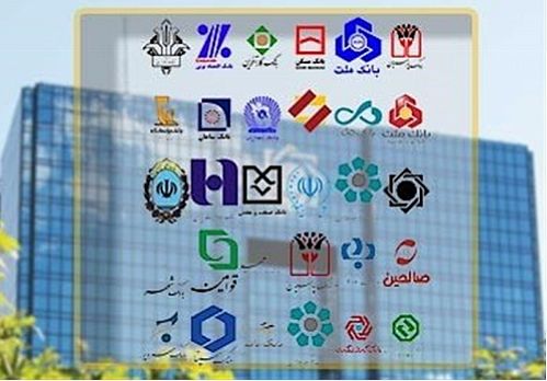 پرداخت تسهیلات در بانک‌ها مشروط به اخذ گزارش اعتباری شد