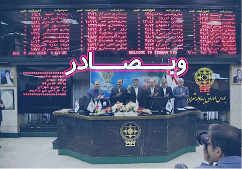 همه چیز برای حرکت وبصادر در مسیر رشد مهیاست